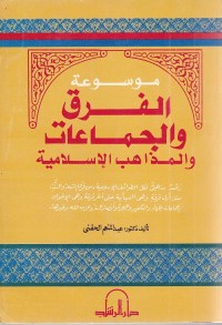 موسوعة الفرق والجماعات والمذاهب الإسلامية